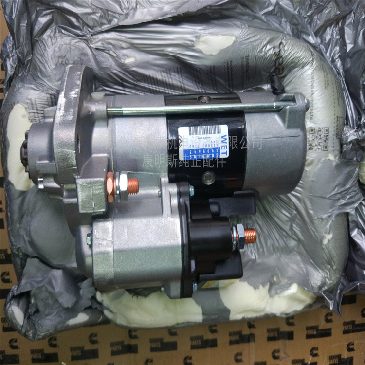 康明斯启动马达4995643 3958033适用于QSC8.3-QSL9-QSL9.3康明斯