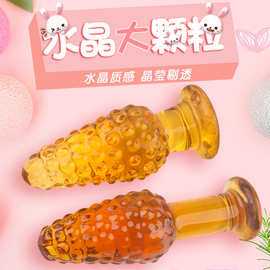 后庭拉珠浮点金色水晶肛塞男女通用阴肛刺激肛门开发扩张自慰冰火