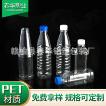 �VȪˮ����ƿ 500ml͸����Ϸ�������ƿ30mm�ڏ����w���ϵVȪˮƿ