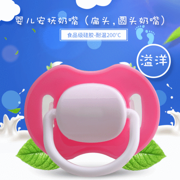 Children's silicone chewy pacifier