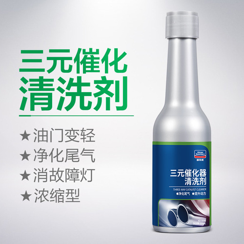 Goodway automotive three-way catalytic cleaner removes carbon deposits inside the engine injector and cleans the throttle valve without disassembly