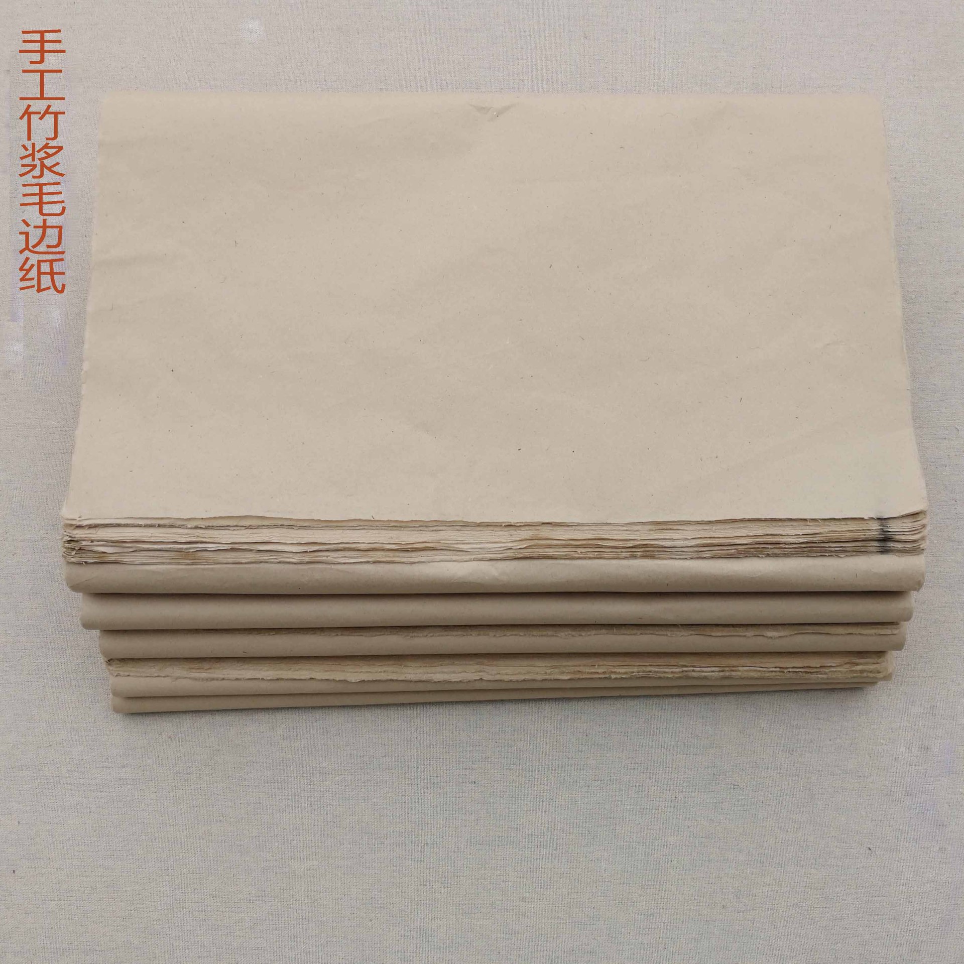 厂家批发传统捞制毛边纸无格半生半熟书法国画初学者纯竹浆宣纸