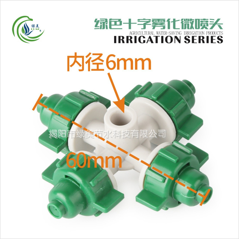 6mm desmontable cruz verde atomización micro pulverizador cuatro salidas invernadero granja pulverización de enfriamiento desinfección humidificación