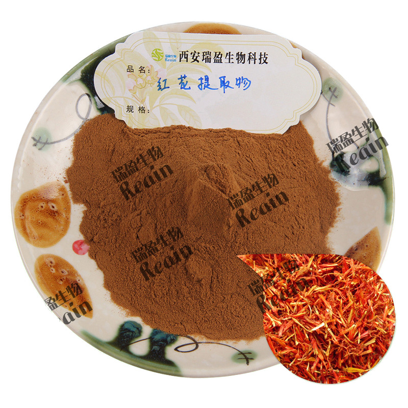 紅花提取物 10:1紅花提取物 水溶紅花粉 量大優惠1kg起訂量大優惠