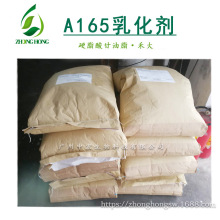 Ӣ���̴�A-165(A170)�黯�� Ӳ֬���������PEG-100 A165