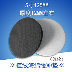 Cross-border supply source 5-inch 125mm soft sponge buffer pad self-adhesive sanding disc suitable for curved surface grinding