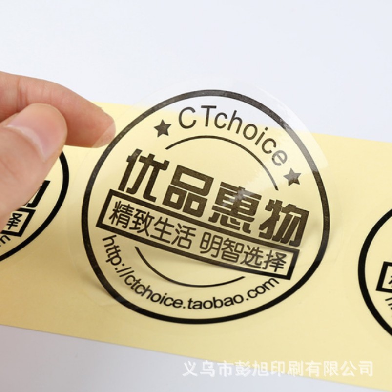 产地货源PVC不干胶标贴水果价格标签标贴纸印刷彩色透明烫金定 制