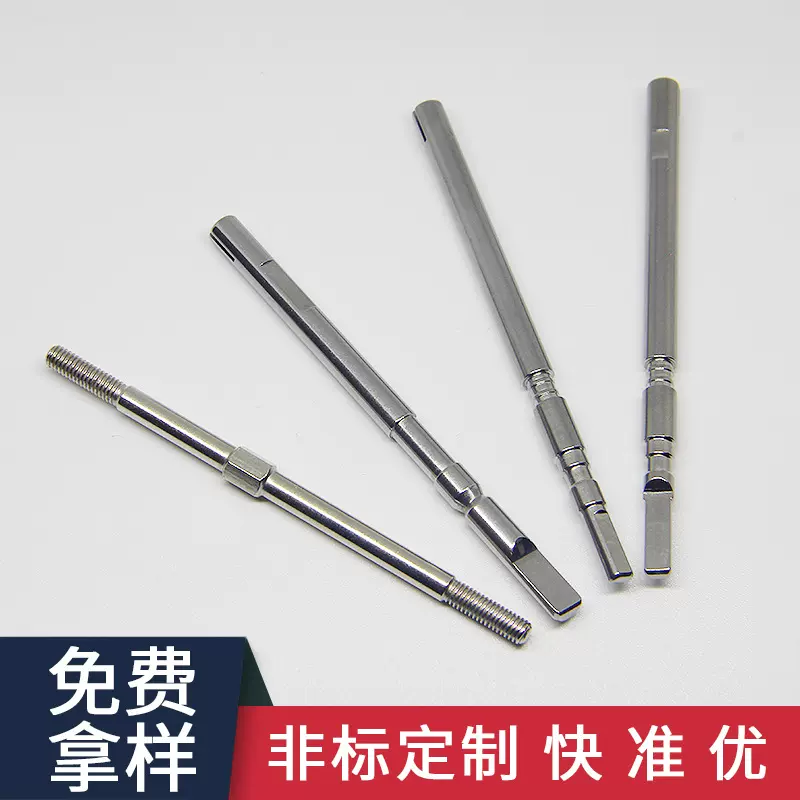 自动车床加工扫地机器人旋转轴 边轮轴 滚刷旋转轴 牙箱转动轴