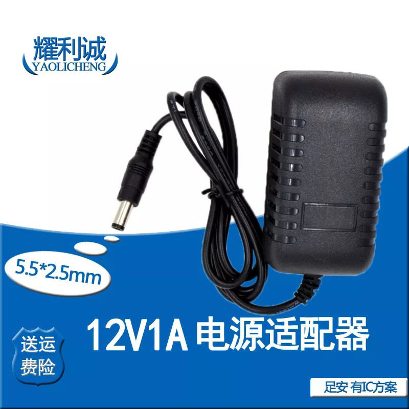 电源适配器12V1A网络机顶盒路由器ADSL猫监控器电源线5.5*2.5mm