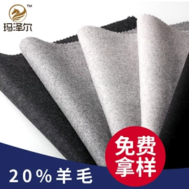 毛呢;全毛;呢绒