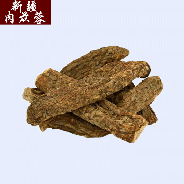 新疆整根肉苁蓉 产地大芸沙漠人参泡茶泡酒料 肉从蓉切片配金锁阳