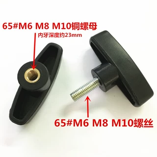 一字大手柄手拧螺丝M8*12/16/20/25/30/35 T型塑料把手螺丝胶头