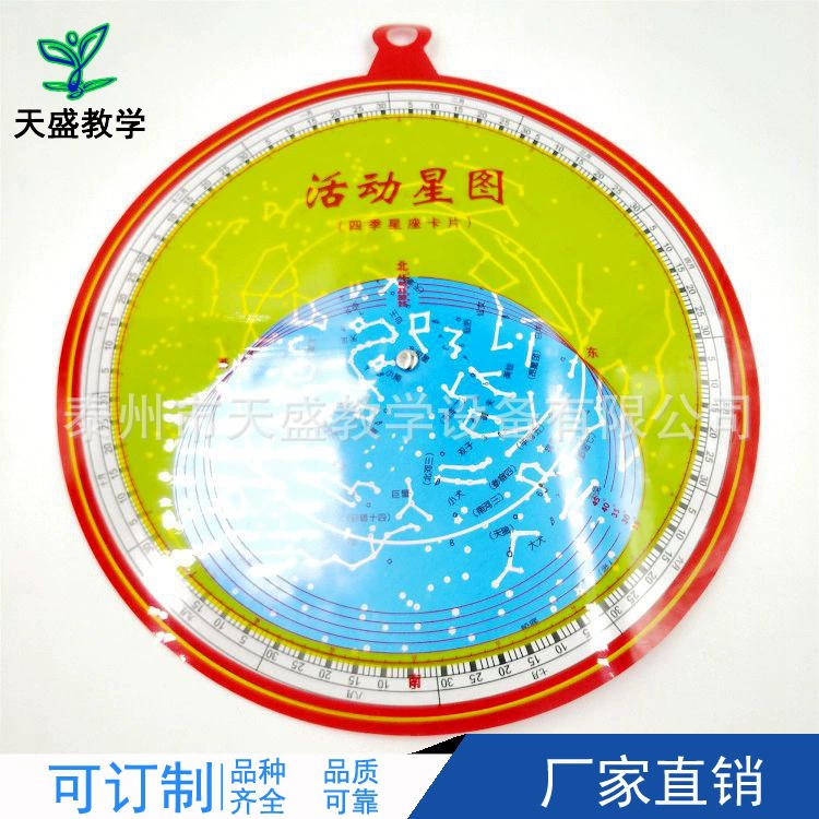 34026 Звездная карта активности четыре сезона карта созвездия вращающаяся Звездная карта Начальная школа научные учебные пособия
