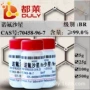 科研norfloxacin试剂