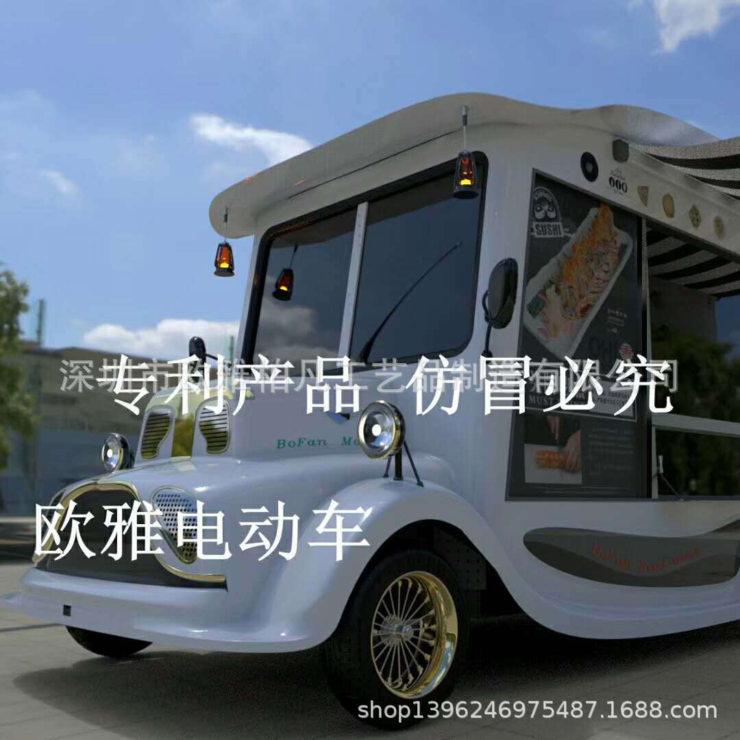 冰淇淋餐车.玻璃钢移动房子.冷冰柜车.流动餐车.多功能移动售卖亭