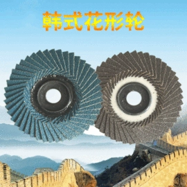 磨片、切割片;磨石、油石;磨刀器/石/棒