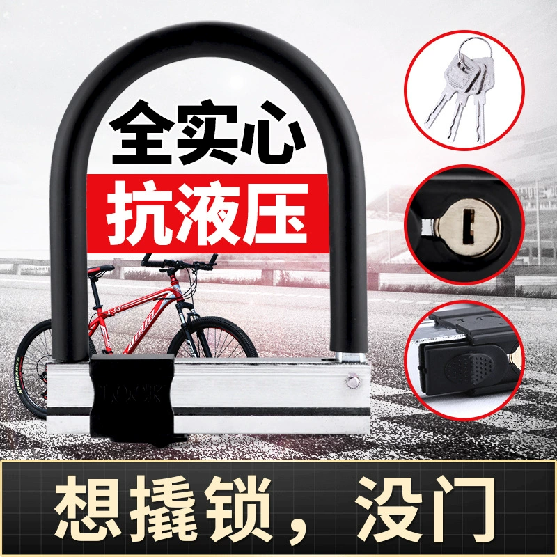 Анти-гидравлический сдвиг замок для электромобиля замок для горного велосипеда аккумулятор мотоцикл Противоугонный U-образный замок для велосипедного оборудования U-образный замок