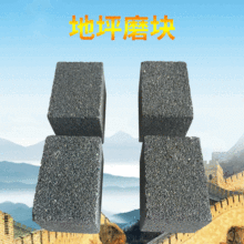 ��ƺ�C��ĥ�K75*50*50ĥ��ʯ�h����ƺ�������̻���ĥ�K�S�����l