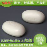 首富138g劳保福利桑拿足疗洗手沐浴去油洗浴耐用抗泡留香香肥皂