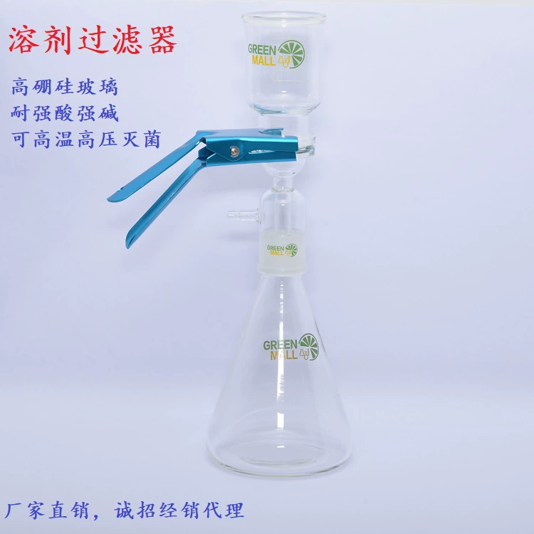 Растворитель Фильтр стеклянный фильтр 300 мл фильтр Чашка 1000 мл песочный фильтр 1Л фильтр растворителя