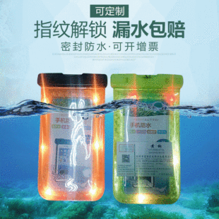 Independent research and development of luminous mobile phone waterproof bag patent number 201821610656.5