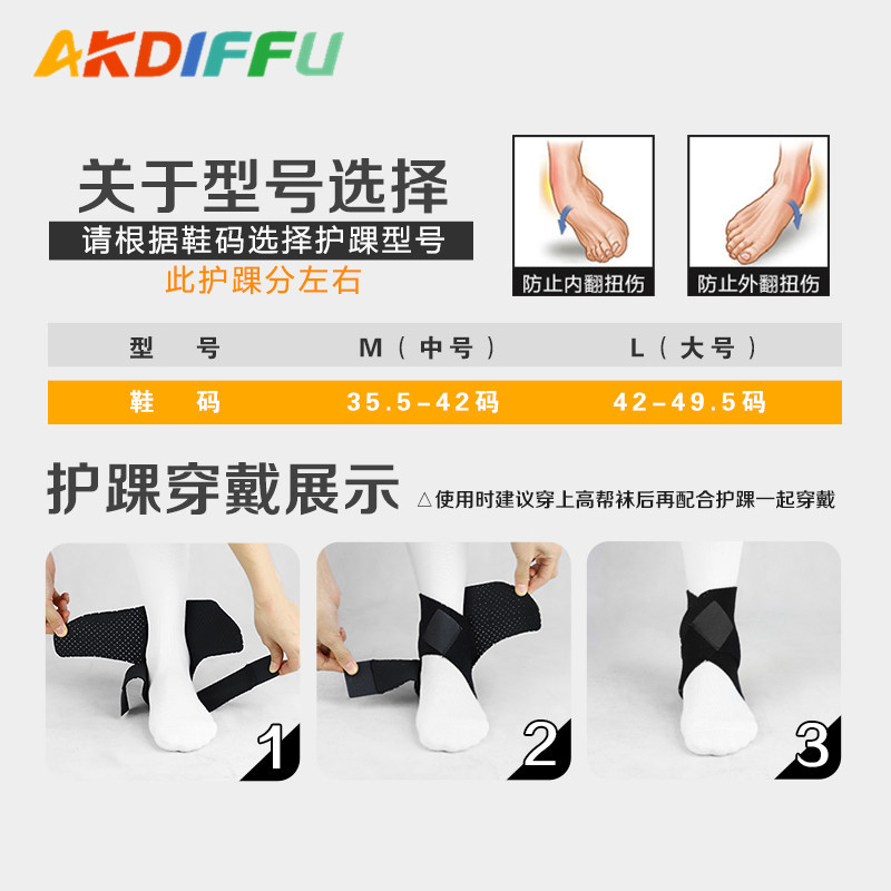 Transfronterizo deportes presión tobillo soporte transpirable presión fija apoyo protección tobillo pie cesta fila deportes