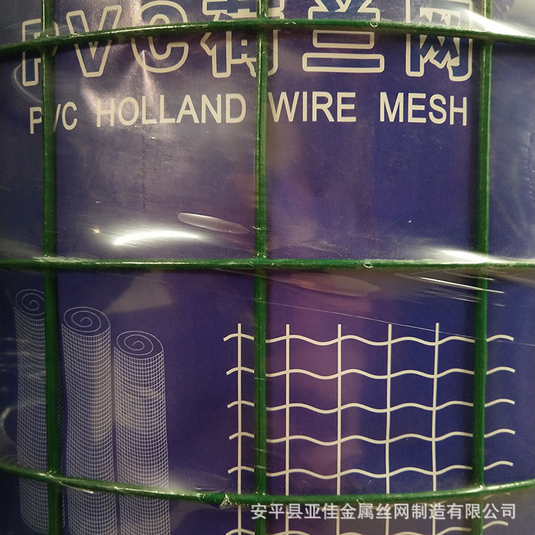 安平亚佳丝网2.0米低碳钢丝浸塑荷兰网 97斤粗丝圈山网场地围网