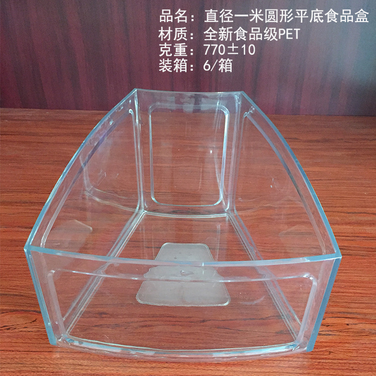 超市加厚PET全透明直径一米弧形食品盒 三层中岛柜塑料盒展示盒子