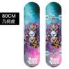 Geometry Tiger【3108 Flash Wheel】