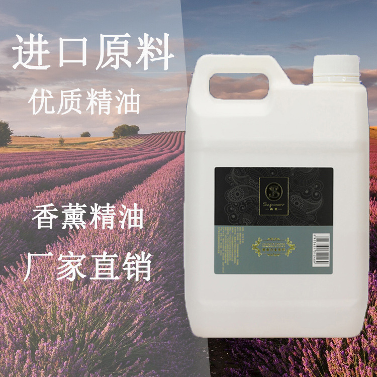 厂家直销桶装批发香水香氛 扩香机精油 加香机香薰雾化白茶1公斤