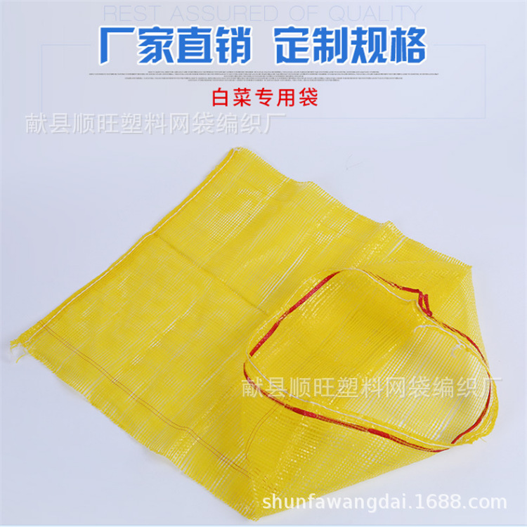 供应72*95cm草块秸秆块专用网袋加密编制网眼袋pp西瓜塑料网眼袋