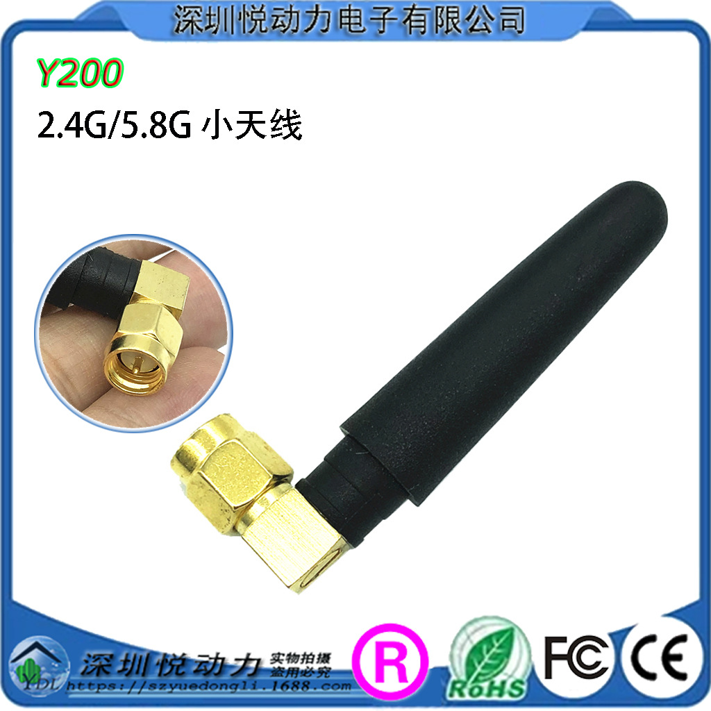Y200 2.4G /5.8G wifi 2DBI小天线增强信号路由器 网卡AP胶棒天线