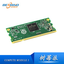 ݮCompute Module 3Lite 3ӋģK _l İ RS