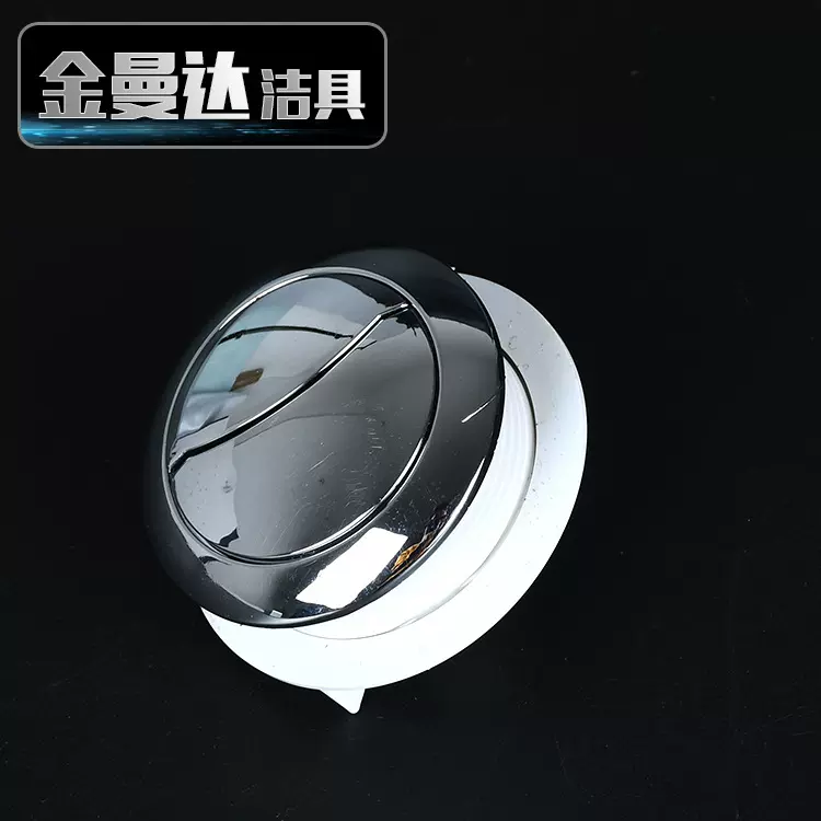 按压式水箱按键马桶水箱开关双按马桶按钮卫浴洁具水箱配件批发