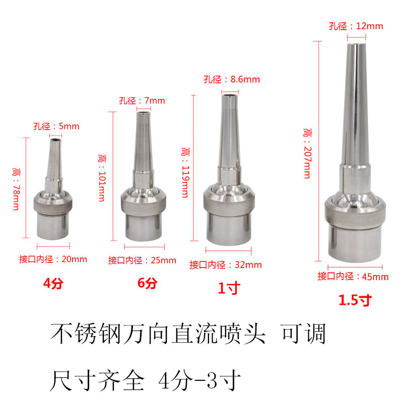 不锈钢304万向直流直射喷头 可调直流水景景观喷泉设备 厂家直销