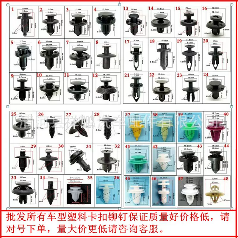 厂供应汽车塑料卡扣保险杠卡扣尼龙铆钉装饰固定卡子汽车卡扣配件