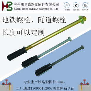 Tr25���F��˨Tr28܉����Ƭ��˨Spear Bolt/Metro Bolt/Rail bolts