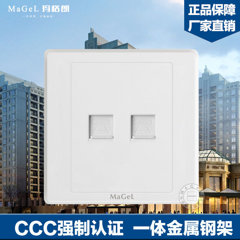 86型墙壁电源开关插座 纯白系列 二位电话插座 双电话插座面板