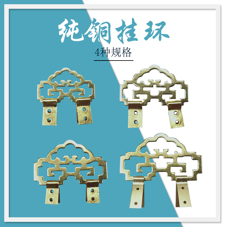 大量现货纯铜挂环 画框五金配件装裱挂环 对联挂勾挂环