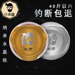 北海盗鱼线子线主线原丝尼龙线垂钓用品渔线竞技超强拉力台钓鱼线