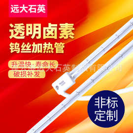 厂家供应红外线石英电加热管卤素吹瓶烘干机取暖器烤漆房用加热灯