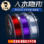 北海盗鱼线50米主线子线钓鱼线透明超强拉力竞技尼龙线钓鱼产品