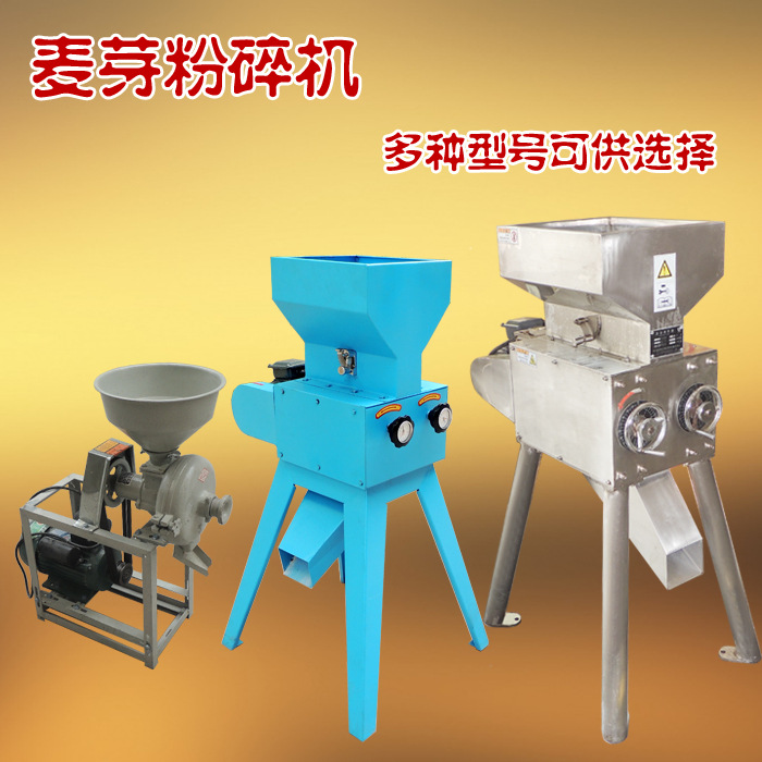 河南永康机械直销大麦对辊粉碎机 304不锈钢 碳钢 啤酒原料专用