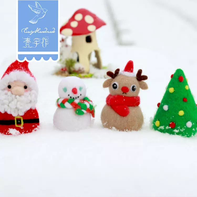 圣诞老人 圣诞树 雪人 羊毛毡戳戳乐DIY手工材料包装精美礼物