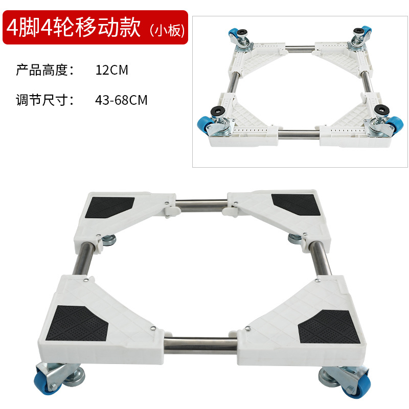 Suministro directo de fábrica lavadora base con ocho Poleas con freno lavadora de plástico móvil bandeja de almacenamiento rack