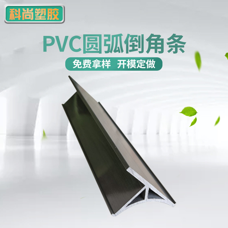 电力电建专用PVC塑料线条 厂家供应倒圆角线条圆弧线条