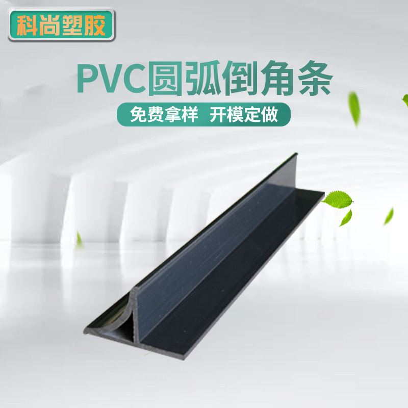 混凝土倒圆角模板 厂家供应国家电网专用圆弧倒角条圆角线条