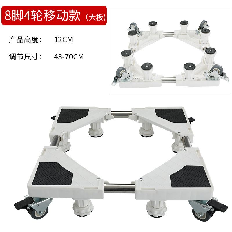 Suministro directo de fábrica lavadora base con ocho Poleas con freno lavadora de plástico móvil bandeja de almacenamiento rack