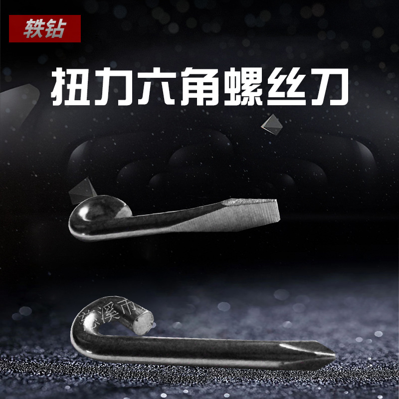 工厂内六角螺丝刀L型加硬十字一头手动内六角扳手六角扭力螺丝刀