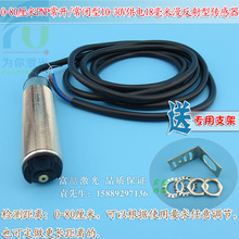 0-80厘米NPN常开/常闭10-30V18毫米漫反射可见红光激光光电传感器